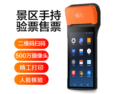 奥林匹斯之门 pp电子奥林匹斯之门景区手持机验票一体机， 可识别二维码、条形码